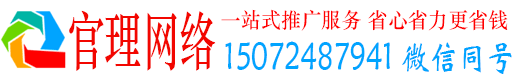 祁门官理百度推广开户
